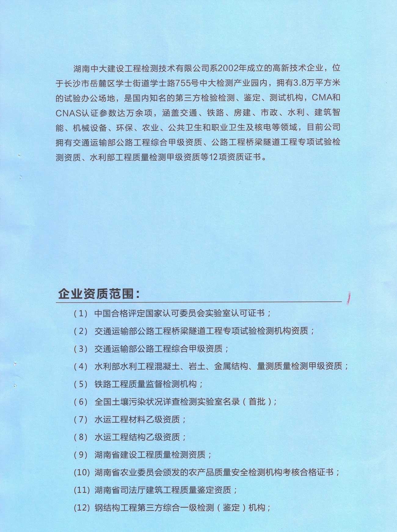 湖南譽美高新材料有限公司,彩色瀝青銷售,脫色瀝青研制,彩色瀝青生產。